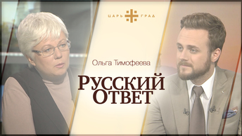 Русский ответ: Последствия евроассоциации Украины, Президент Чехии в России, Провокация в Бундестаге