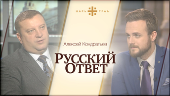 Русский ответ: Информационные войны, Будущее Сирии, Евромайдану 4 года