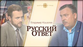 Русский ответ: Оборона России, Визит президента Судана, Очередные вмешательства США