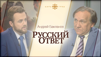 Русский ответ: Репортеры без границ, Коллективная безопасность, Черный расизм в США