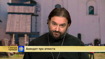 Анекдот про атеиста