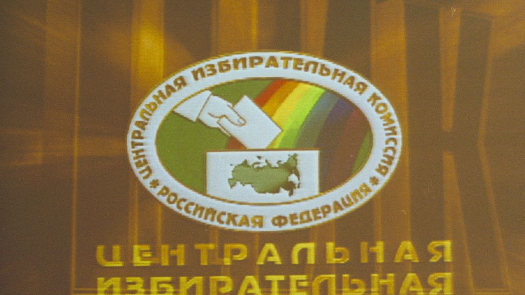 ЦИК РФ принимает документы у всех, разрешает не любому ЦИК РФ принимает документы у всех, разрешает не любому