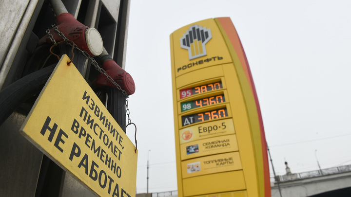 Система расплатится с Роснефтью с помощью кредита РФПИ