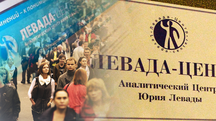 Закрыть Левада-центр - значит защитить безопасность России