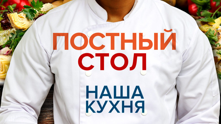 Постное меню: Салаты и советы от Куприна