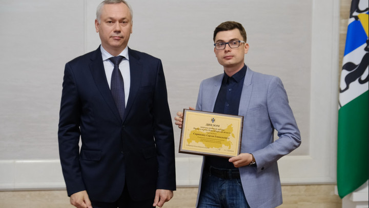 Молодым новосибирским учёным вручили награды, стипендии и гранты