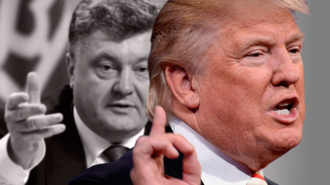 Унижение Порошенко перед Трампом - провал киевской администрации Унижение Порошенко перед Трампом - провал киевской администрации