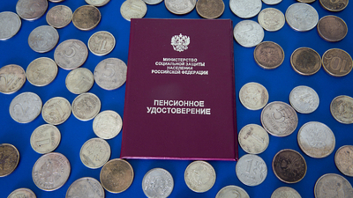 Казус Минфина с пенсиями объяснил экономист: Бессмыслица