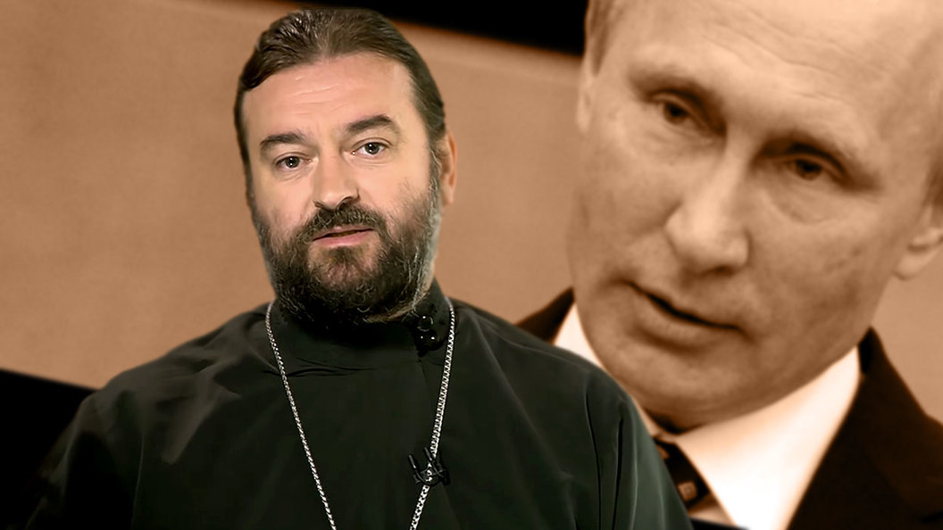 Протоиерей Андрей Ткачев: Мы благодарны Богу за Путина Протоиерей Андрей Ткачев: Мы благодарны Богу за Путина