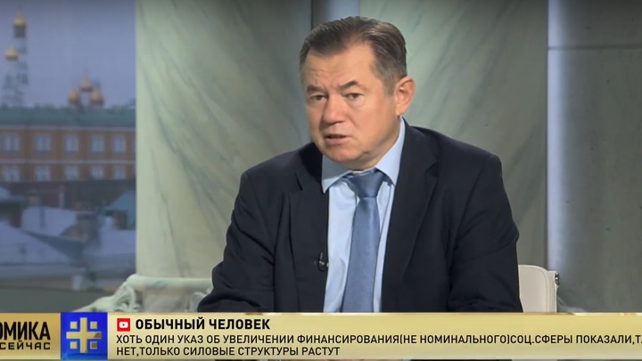 «Простота - хуже воровства»: Глазьев назвал главную ошибку пенсионной реформы