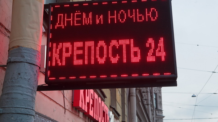 «Хорошо пошла»: Владелец российских алкомаркетов попал в список долларовых миллиардеров