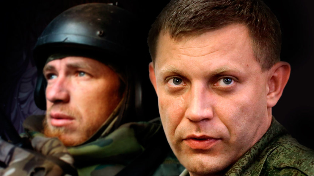 Убийство Моторолы - политическая многоходовка не в пользу Захарченко Убийство Моторолы - политическая многоходовка не в пользу Захарченко