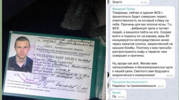 Самоподрыв в Архангельске совершил «левак-анархист», заявил источник