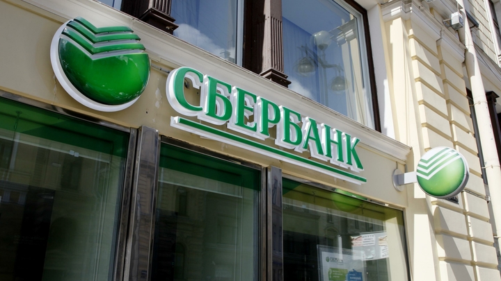 Депутат Госдумы призвал Сбербанк отменить комиссию за переводы из-за жалоб граждан