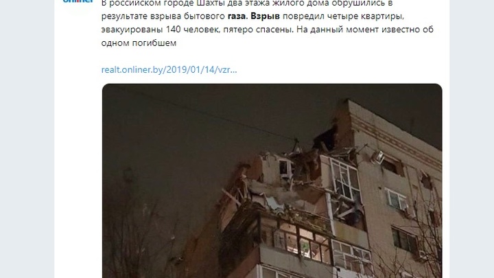 В МЧС России опровергли смерть ребёнка при взрыве газа в Ростовской области