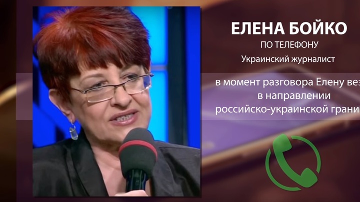 Я нужна как материал для обмена: Журналист Елена Бойко откровенно рассказала о своем выдворении - видео