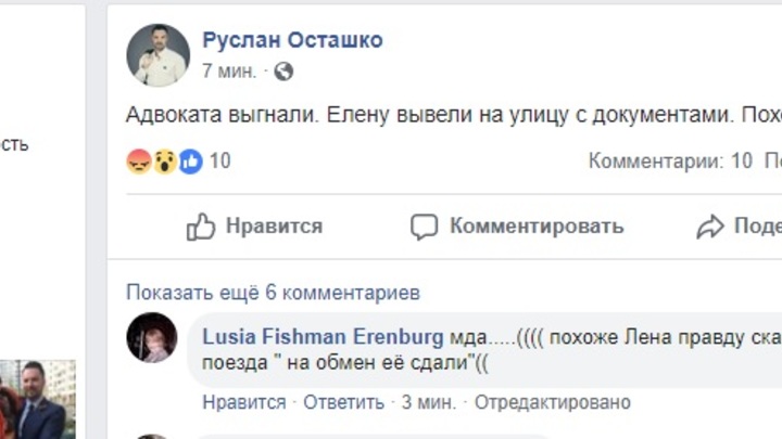 Осташко о выдворении украинской журналистки Елены Бойко: Похоже, всё