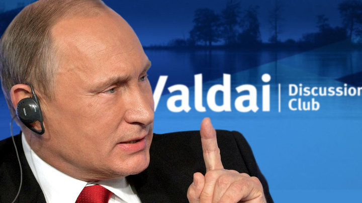 Тезисы выступления Владимира Путина на Валдайском форуме