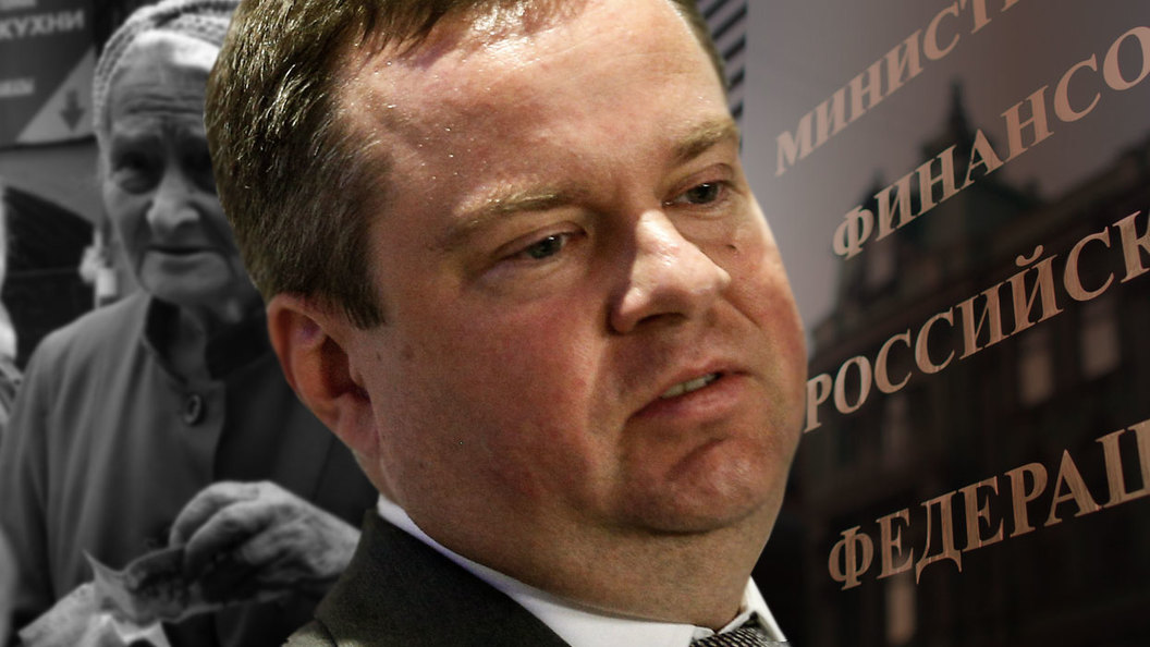 Юрий Пронько: Минфин не скрывает, что нищета граждан России – его цель Юрий Пронько: Минфин не скрывает, что нищета граждан России – его цель