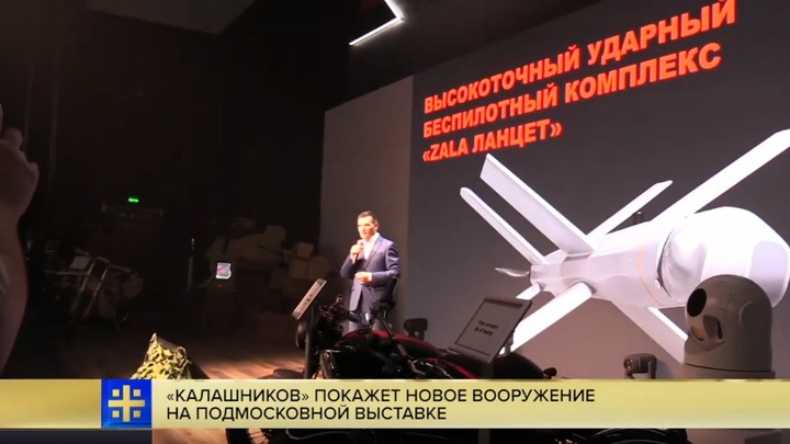 Ружье против дронов, беспилотник-камикадзе, винтовка и гражданский автомат: Новинки Калашникова показали на видео