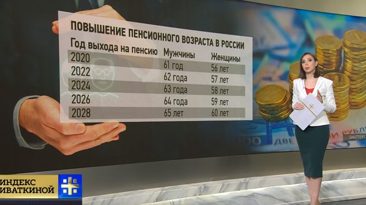 Доверия чиновникам нет, пенсии вообще могут отменить: На волне нового повышения пенсионного возраста эксперты бьют тревогу