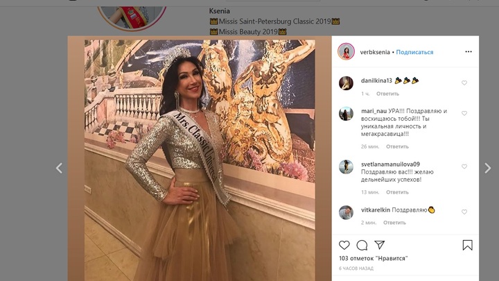 Русский сарафан и лучезарная улыбка: Многодетная мама Ксения стала Миссис Вселенная - 2020