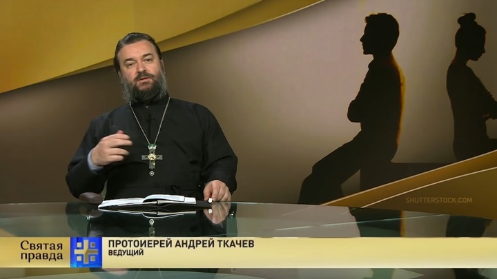 Протоиерей Андрей Ткачёв призвал Водонаеву не языком болтать, а учиться. Пока не поздно