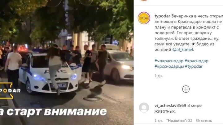 В Краснодаре разыскивают участников массовой вечеринки на улице Красной