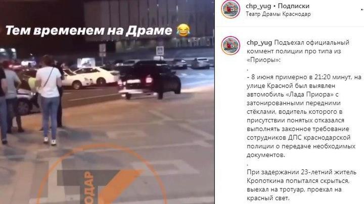 Попытался скрыться от полиции: в Краснодаре на улице Красной задержали водителя «Лады Приоры»