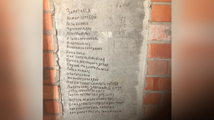 В Челябинске строители оставили лиричную надпись на стене элитного дома