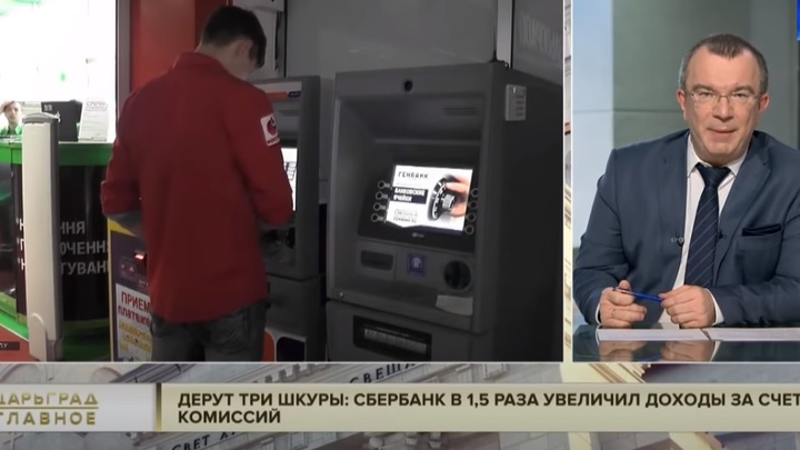 Дерут в три шкуры: разоблачение Сбербанка и шпионского ПО Грефа прозвучало в прямом эфире