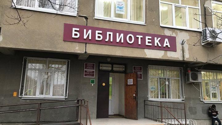 Краснодарцы просят губернатора Кондратьева открыть библиотеки