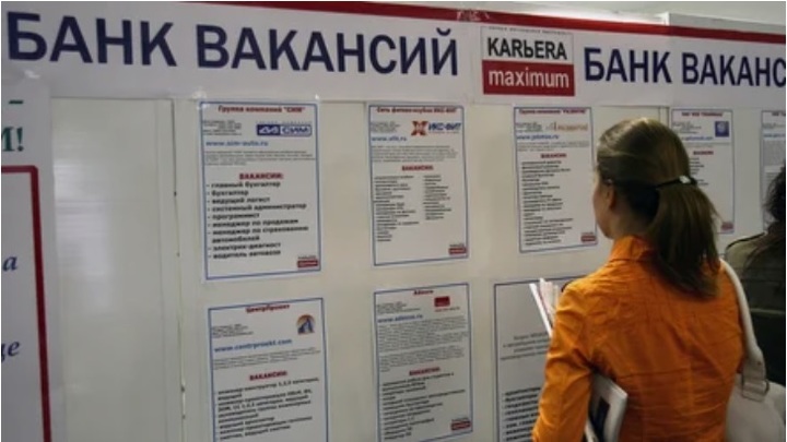 Уровень безработицы в Ростовской области бьёт рекорды: на учёт встали свыше 110 тысяч человек