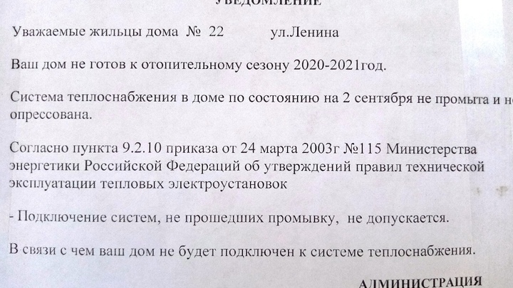 Мэрия Кургана опровергла платную промывку батарей в домах