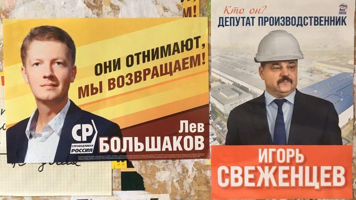 Оппозиционный кандидат в депутаты ЗСО подал 15 жалоб на нарушения