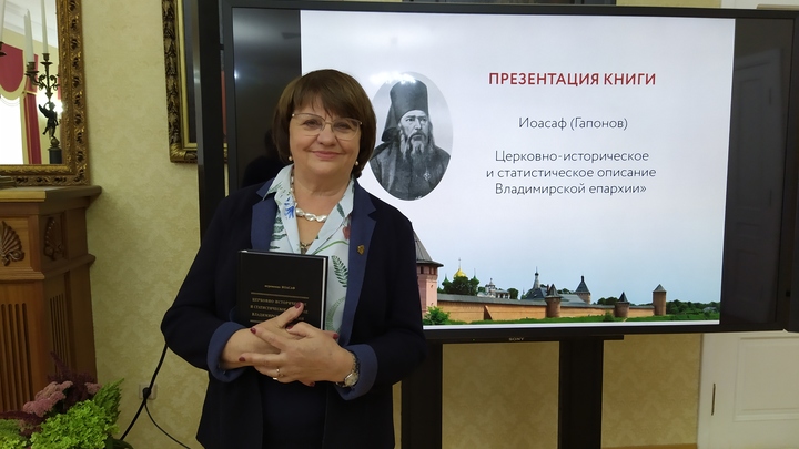 Пропавшие реликвии: во Владимире презентовали книгу, написанную в середине 19