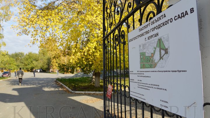 КВН обещал сделать тротуарные стыки в горсаду Кургана плавными