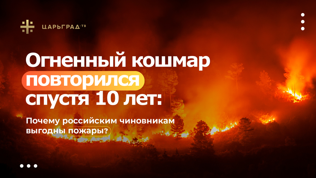 Повторяться спустя. Огненно почему НН. Чем массовый пожар отличается от огненного шторма.