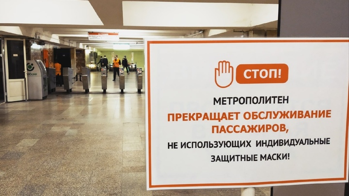 Половина новосибирцев считает антиковидные меры в регионе недостаточными