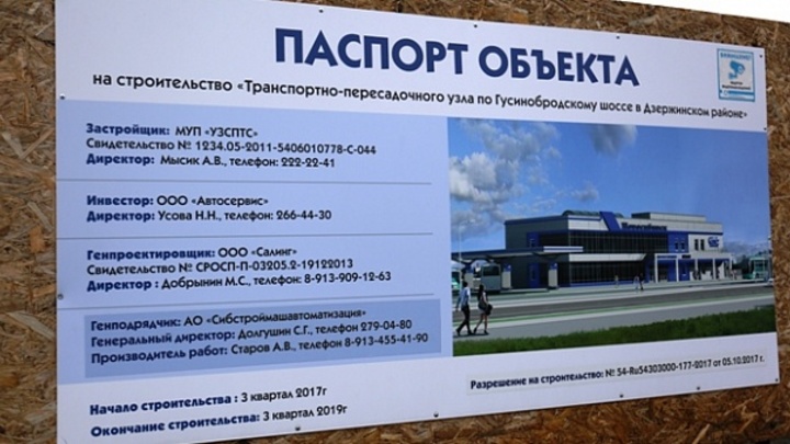 Новосибирцы жалуются на неудобное местоположение нового автовокзала