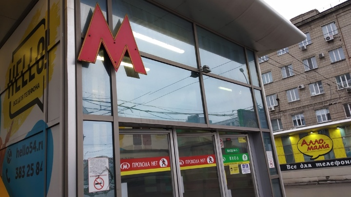Проезд в метро Новосибирска может подорожать с 15 декабря