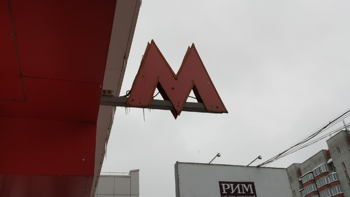 Две станции новосибирского метрополитена изменят график работы