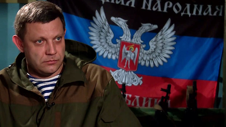 Александр Захарченко: Украина распадется на княжества