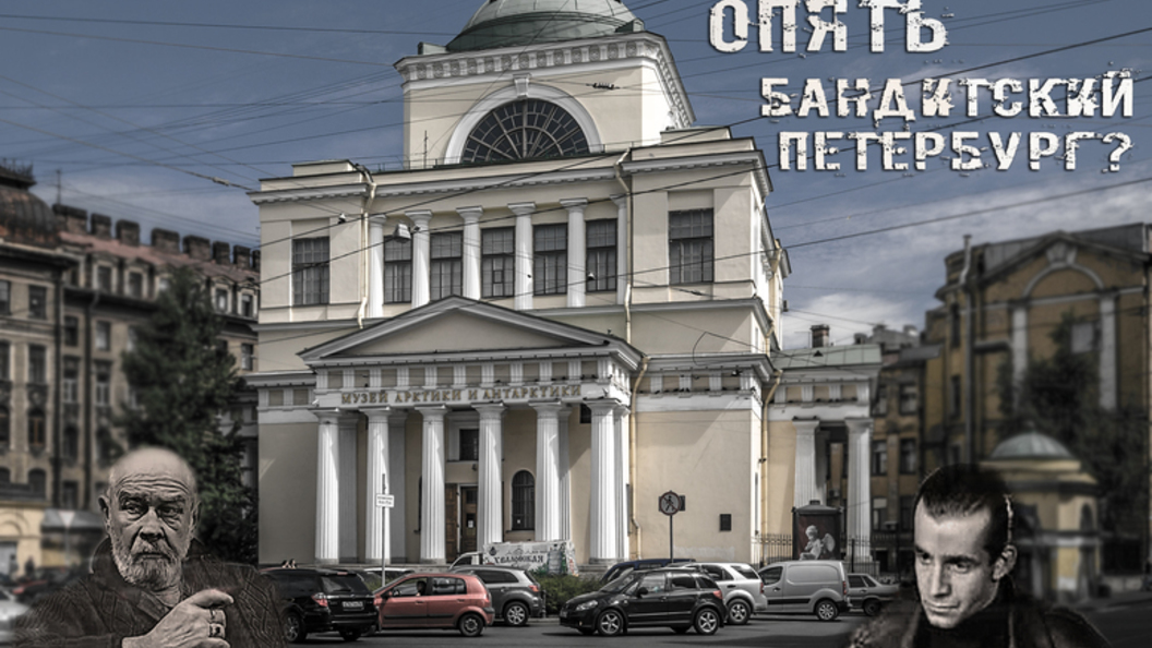 Экстрим под музейной вывеской Экстрим под музейной вывеской