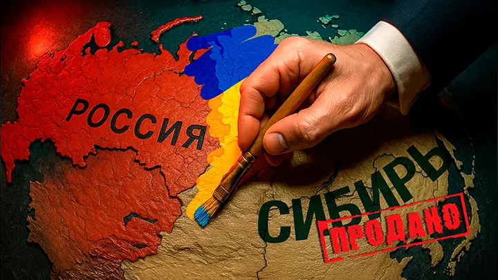 Изнанка Будапешта: Сибирь решено сдать Украине. Агенты влияния уже вскрылись в верхах Изнанка Будапешта: Сибирь решено сдать Украине. Агенты влияния уже вскрылись в верхах