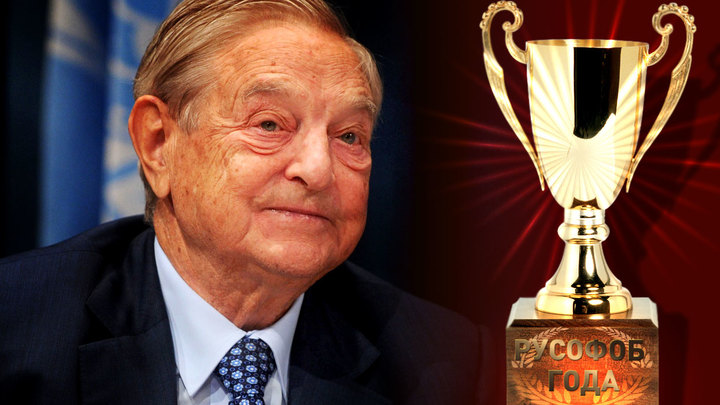 Джордж Сорос: Россия опаснее ИГИЛ