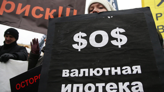 Риски валютная ипотека