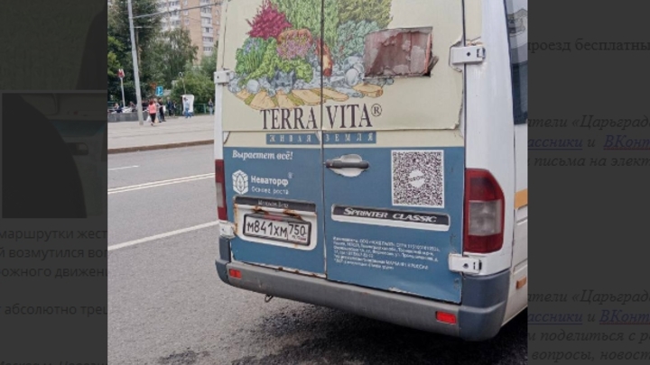 До травмпункта проезд бесплатный: водитель маршрутки избил москвича за замечание