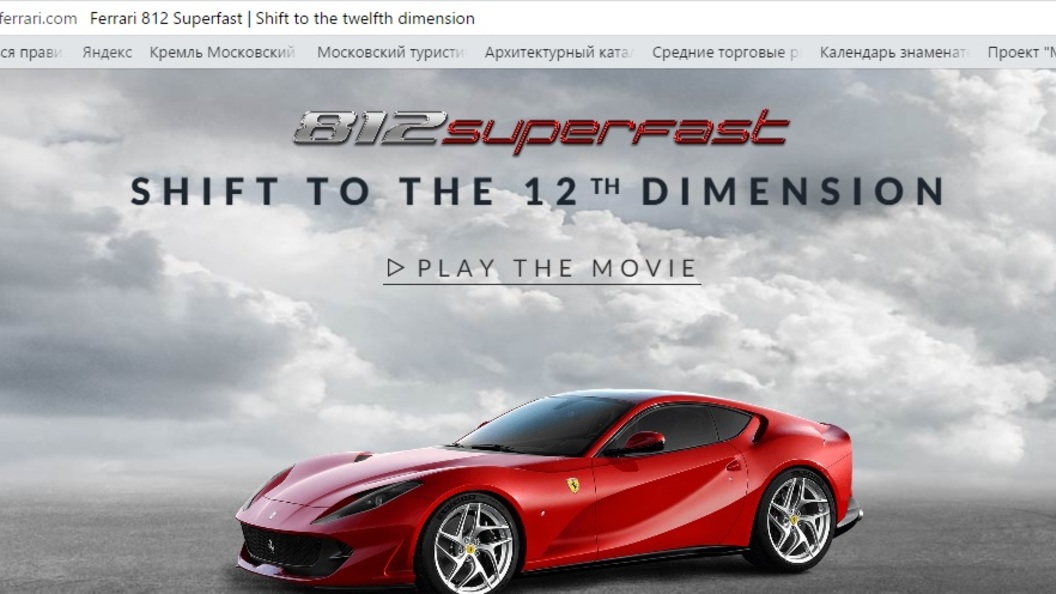 Ferrari презентовал в Женеве самый быстрый и мощный суперкар Ferrari презентовал в Женеве самый быстрый и мощный суперкар