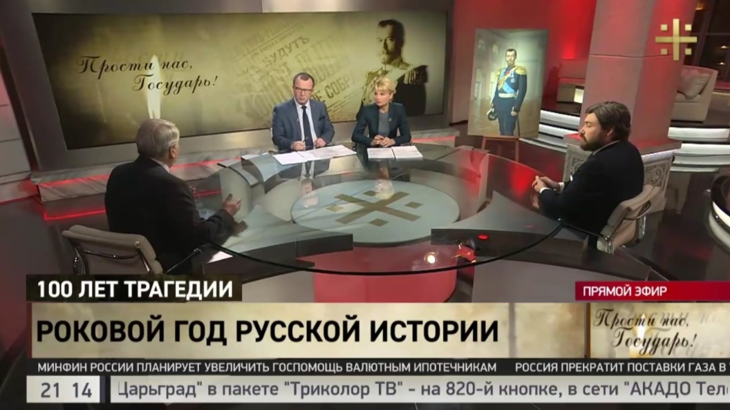 Леонид Решетников: Николай II нигде не заявлял об отречении! Леонид Решетников: Николай II нигде не заявлял об отречении!